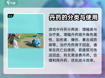 仙剑世界🔥丹药篇攻略全流程大公开！截图4