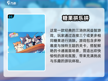2024超🔥糖果手游合集 Candy Crush Saga甜蜜来袭✨截图6