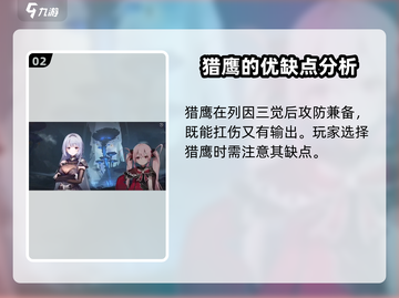 星落猎鹰🔥技能加点推荐，角色强度逆天！🎮截图3