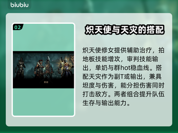 暗黑地牢2🔥跳舞队打法推荐，稳赢必备！截图3