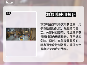 零号任务🔥救救鸭获取与使用攻略来啦！截图3