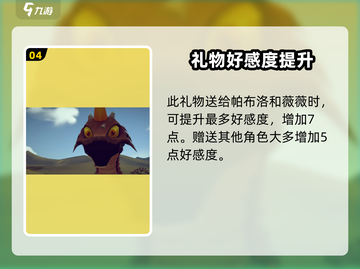 沙石镇时光🔥高级闪电龙帽子获取方法大公开！截图5