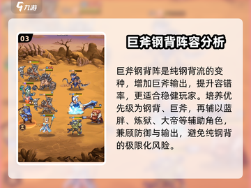 命运战歌🔥最强阵容搭配攻略来了！截图4