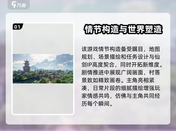 仙剑世界🔥超好玩！不玩你亏大了！💥截图2