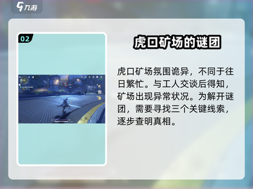 鸣潮⚡隐藏路线大曝光！平静下的隐患真相竟是…截图3