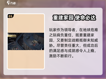 🎮《流浪地球手游》CDK礼包码大放送！🚀截图6