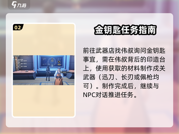 鸣潮⚡百味荟萃任务超简单攻略来啦！💥截图3