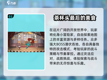 🔥2025超热门茶杯头手游下载推荐🎮截图3