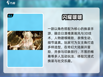 🔥2025必玩叠纸游戏Top5💥截图3