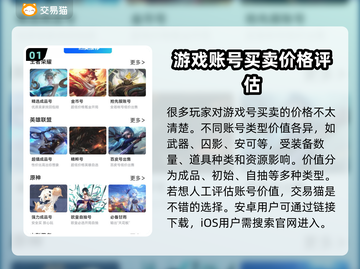 鸣潮号值钱吗？游戏账号交易平台大起底！💰🎮截图2