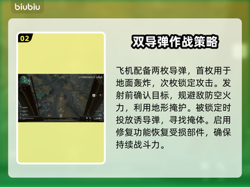 三角洲行动✈飞机开法超简单，新手必看！截图3