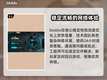吃鸡加速器推荐🔥绝地求生流畅玩💎截图4