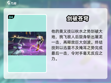 《航海王》龙马技能曝光！🔥必看截图5