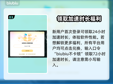 无畏契约卡顿？用这个加速器免费畅玩！🔥🎮截图4