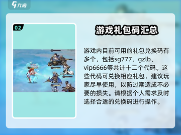 幻想名将录😎最新兑换码大公开！吕玲绮礼包码等你来拿✨截图3