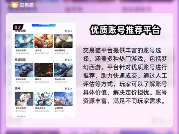 梦幻西游手游账号交易平台推荐💥截图3