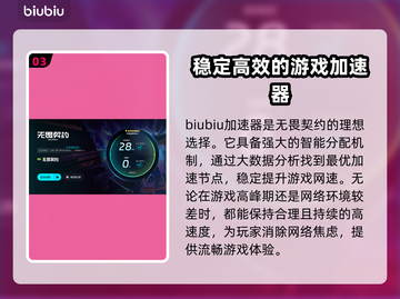 无畏契约加速器推荐🔥玩VALORANT必备神器！🎉截图4