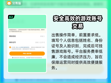 迷雾大陆🔥高性价比卖号渠道大揭秘！截图3