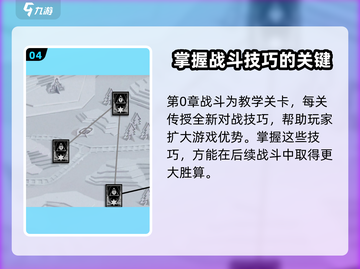 异色边缘🔥新手必看！极速上手攻略💡截图5