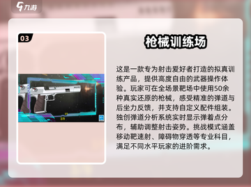 🔥2025最热模拟枪战手游推荐！🎮截图4