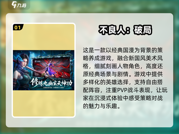 🔥高人气国漫手游推荐🎉全职高手类网游必备！截图2