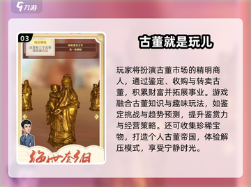 2024🔥超值拍卖游戏TOP榜💥🎮截图4