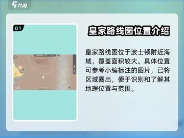 黎明之海😎95级皇家商船线路全揭秘🎉截图2