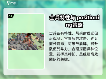攻城模拟器🔥士兵装备升级秘籍🎉截图5
