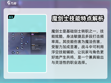晶核🔥魔剑士PK技能搭配秘籍💎截图4