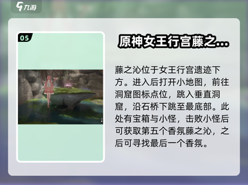 无限暖暖香氛全攻略💎带你制霸游戏🔥截图6