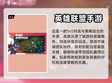 🔥5人开黑必备！这些手游超好玩🎉截图4