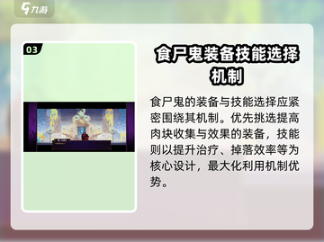 小骨英雄杀手食尸鬼🔥技能教学来了！快人一步秒杀对手！截图4