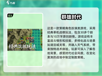 🔥超有趣SRPG单机游戏合集来了！🎮快收藏截图4