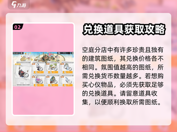 白夜极光🔥空庭分店玩法揭秘，必看攻略！截图3