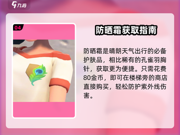 《沙石镇时光》卡托莉最爱礼物大揭秘🎁截图5