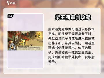 《大侠立志传》东南地区全流程攻略🔥带你称霸江湖！截图5