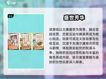 🔥2025免费宫廷经营游戏大合集👑截图6