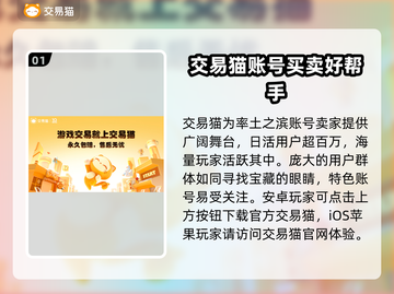 🔥率土之滨：账号交易秘籍，快速变现💡截图2