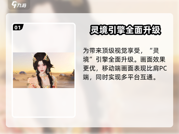 剑网3无界画质🔥超详细画面设置教程来啦！截图2