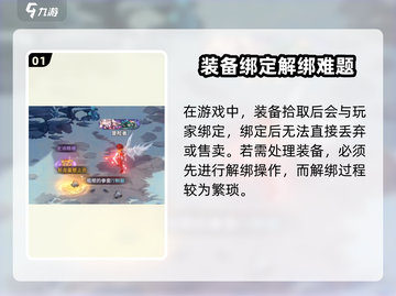 《勇士与冒险》解绑神装🔥超简单方法大公开💎截图2