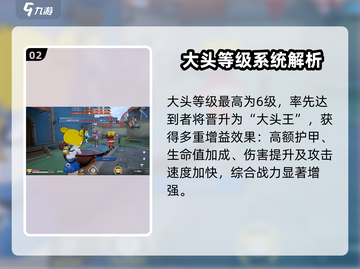 卡拉彼丘💥大头模式玩法揭秘🎉截图3