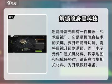 萤火突击😎隐身技能超简单，这样操作轻松隐身！截图2