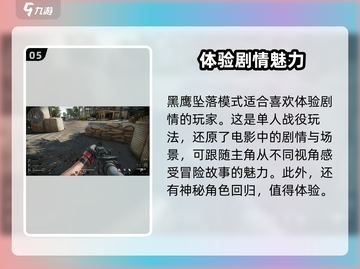 三角洲行动🔥手游玩法大揭秘，超刺激吃鸡等你来战！截图6