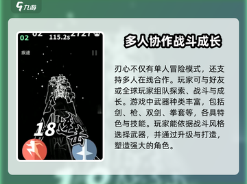 刃心上线时间🔥《刃心》终于要来了！游戏迷必看👇截图3