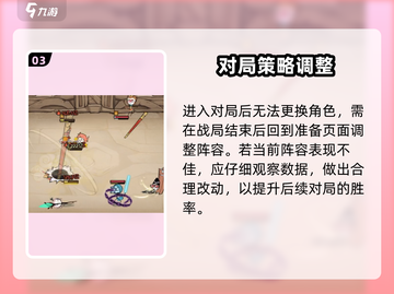 🔥火源战纪英雄更换攻略！✨截图4