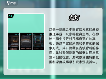 🔥2025最受欢迎悬疑推理手游排行榜✨截图5