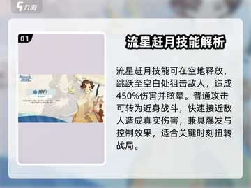 剑与远征🔥维拉技能全解析，强度超乎想象！截图2