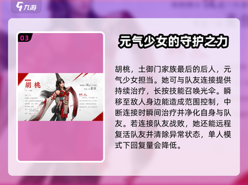 永劫无间手游🔥女英雄大盘点！姐妹们冲鸭！！！截图4