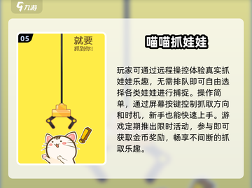🔥2025最火抓娃娃游戏曝光！🎮截图6