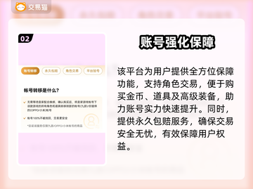 🔥魔兽世界金币交易全攻略！💰速看截图3